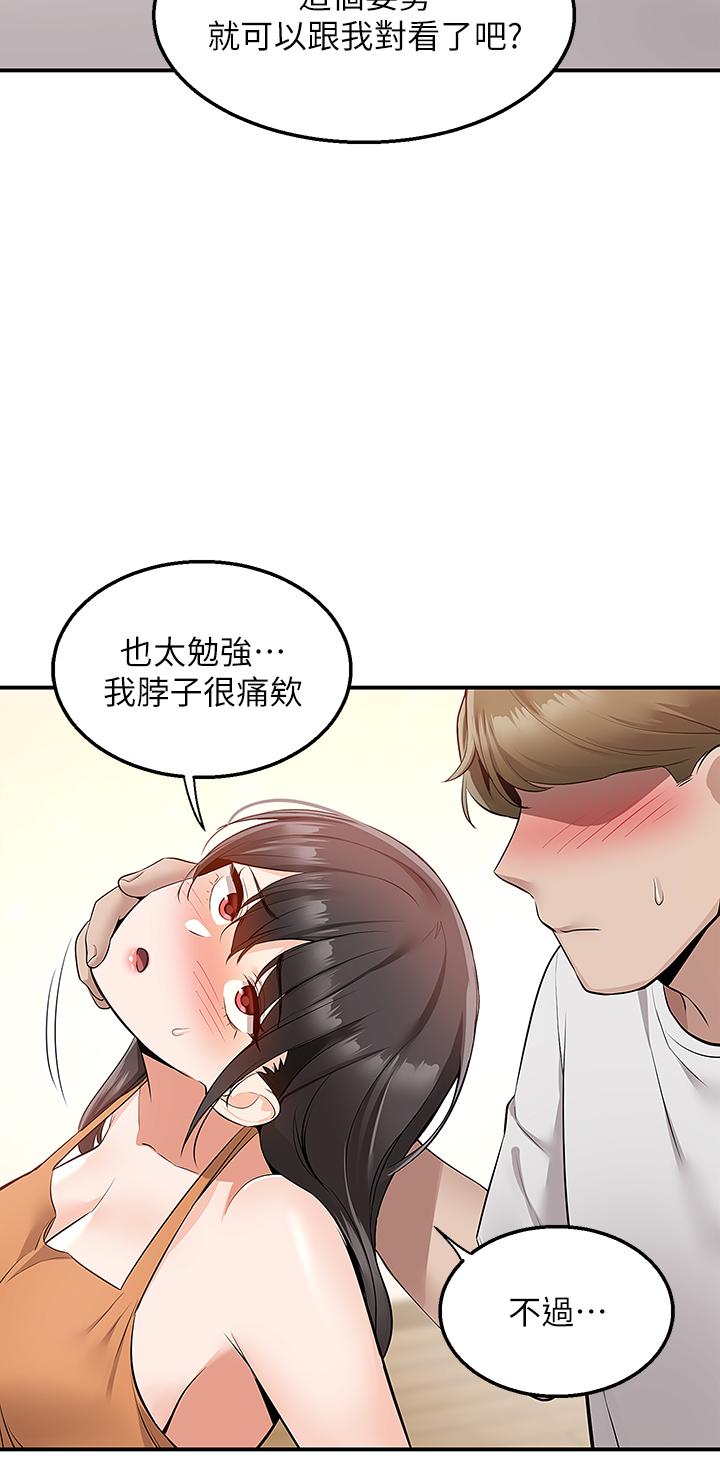 第13話-一次不夠 - 第44.jpg页