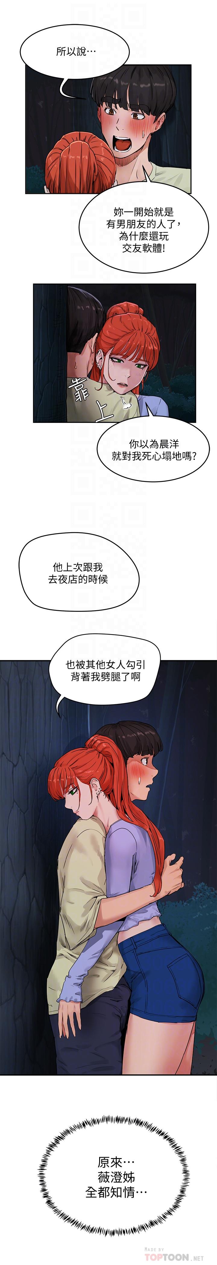 第4话-彼此的秘密 - 第4.jpg页