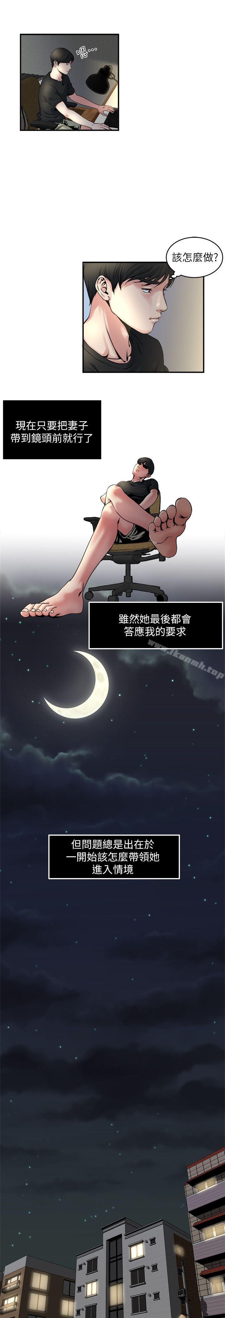 第9話-追求新刺激 - 第5.jpg页