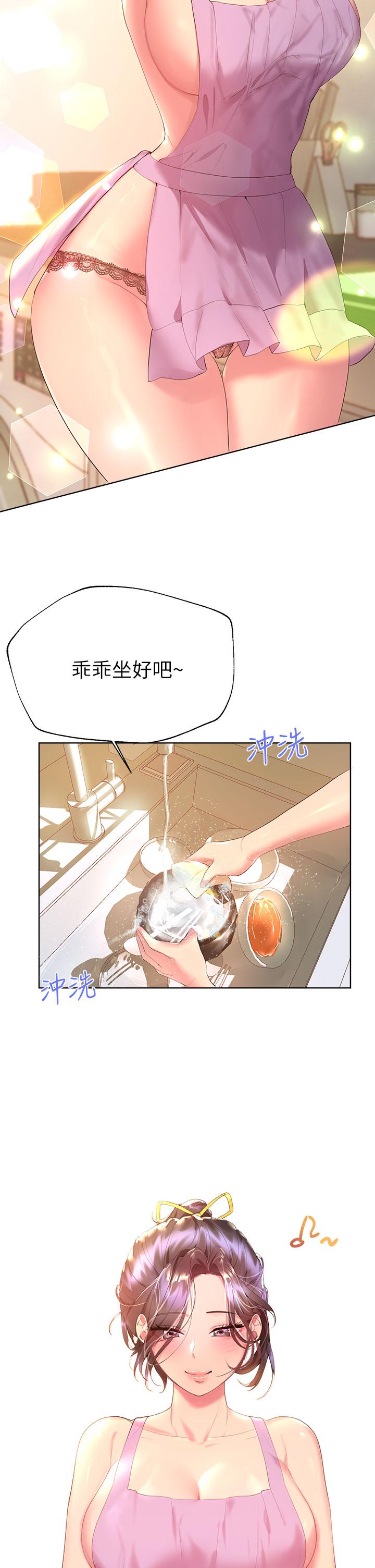 第42話-小嫻，你有男人了？ - 第5.jpg页