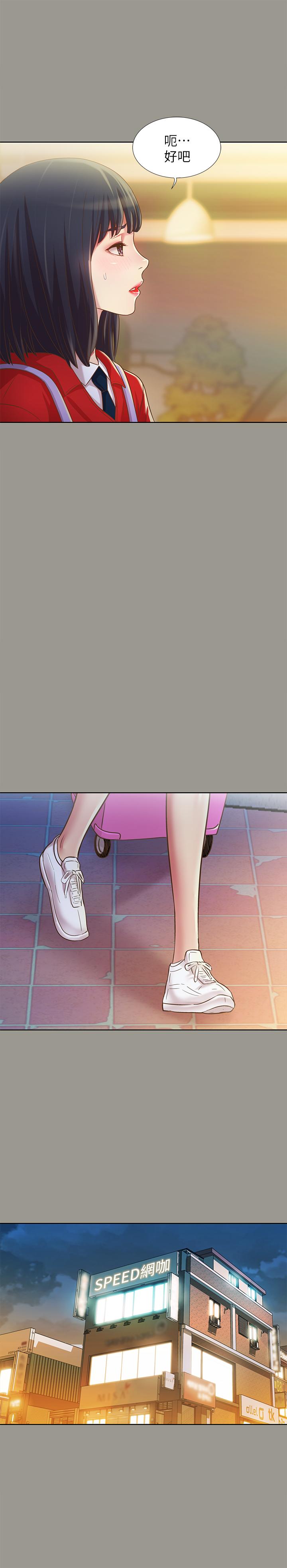 第71話-想讓別人欣賞的身體 - 第22.jpg页