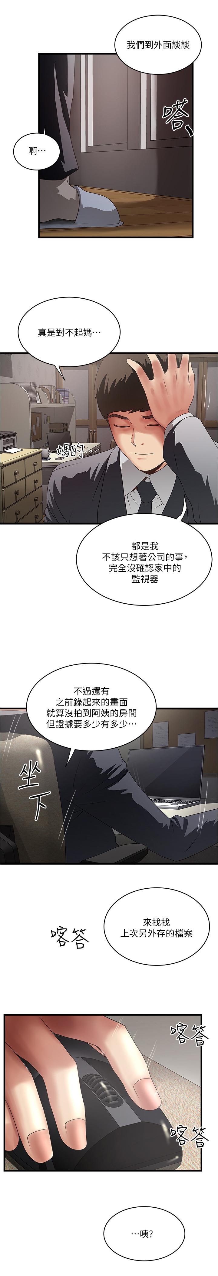 第88话-老婆怀孕了.？ - 第2.jpg页