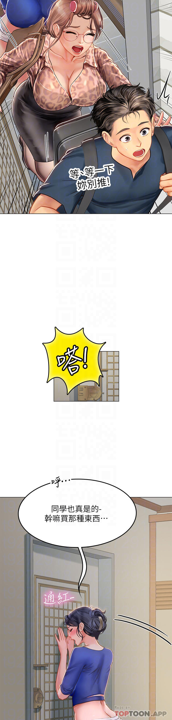 第32话-渴望精液的性奴 - 第10.jpg页