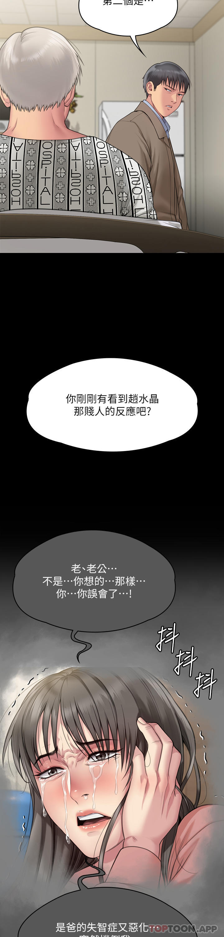 第277话-把媳妇变成公用肉便器！ - 第42.jpg页