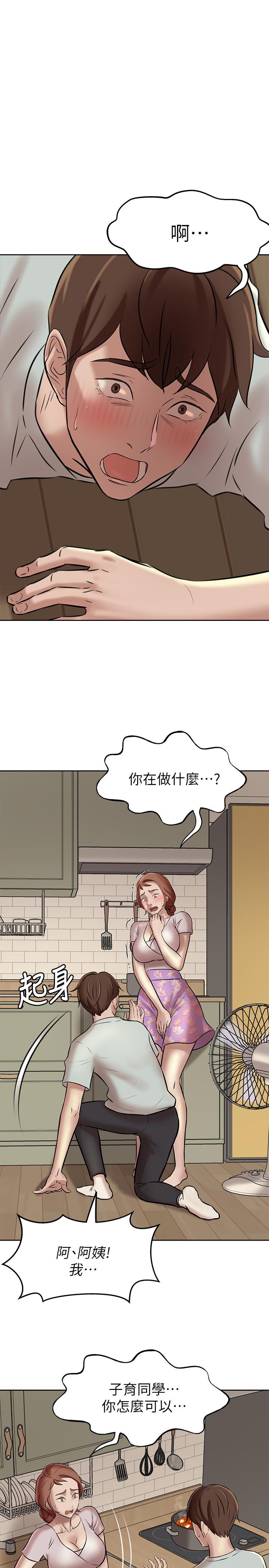 第6話-阿姨也只是個普通女人 - 第1.jpg页