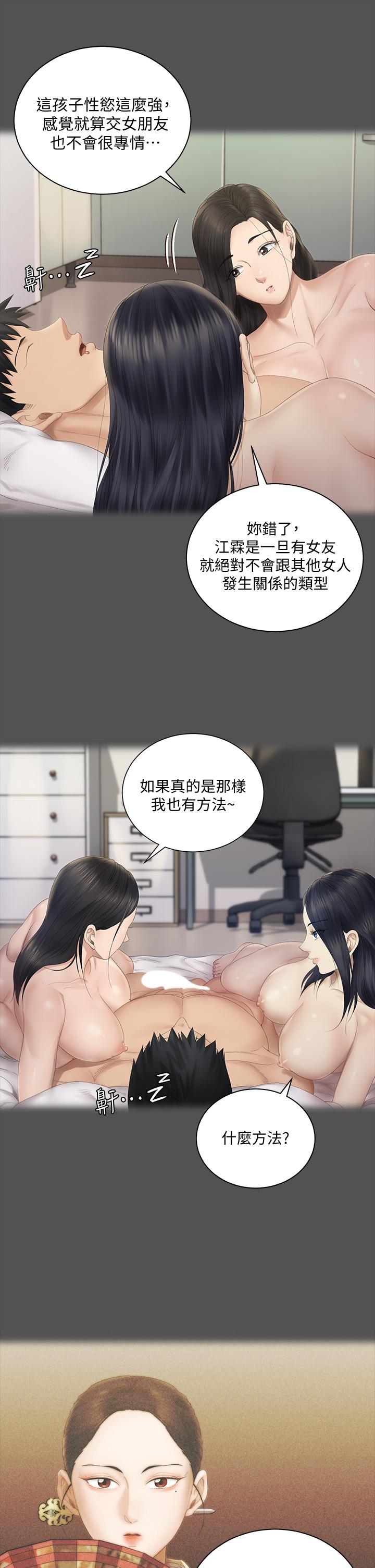 第151話-韓靜淑和車敏晶的計謀 - 第21.jpg页