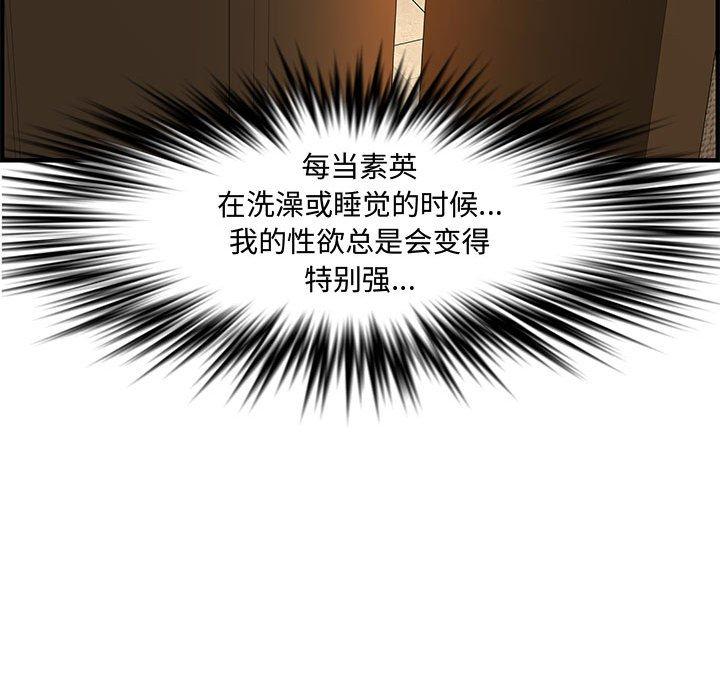 第 25 话 - 第242.jpg页