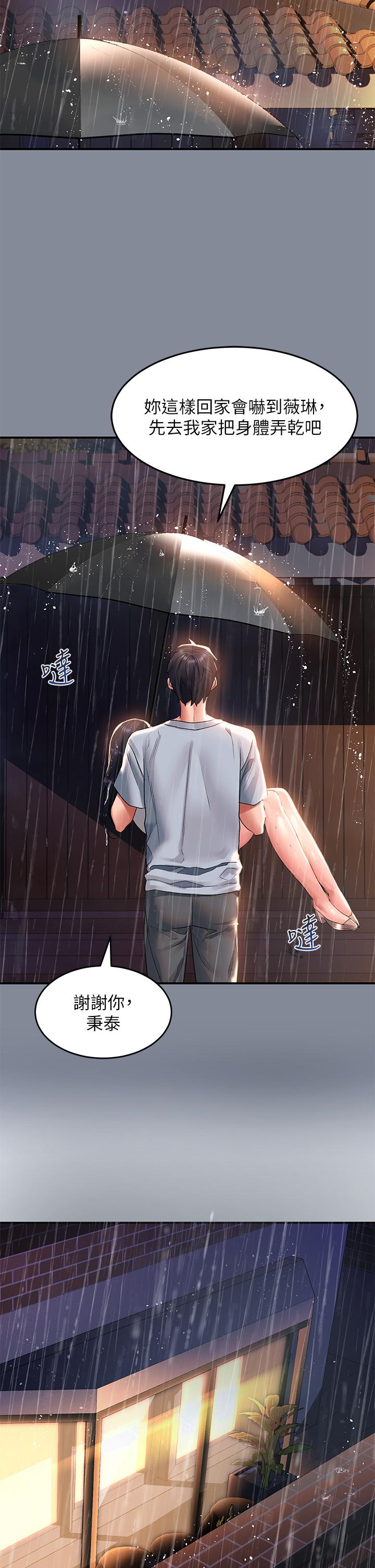 第30话-我喜歡你 - 第19.jpg页
