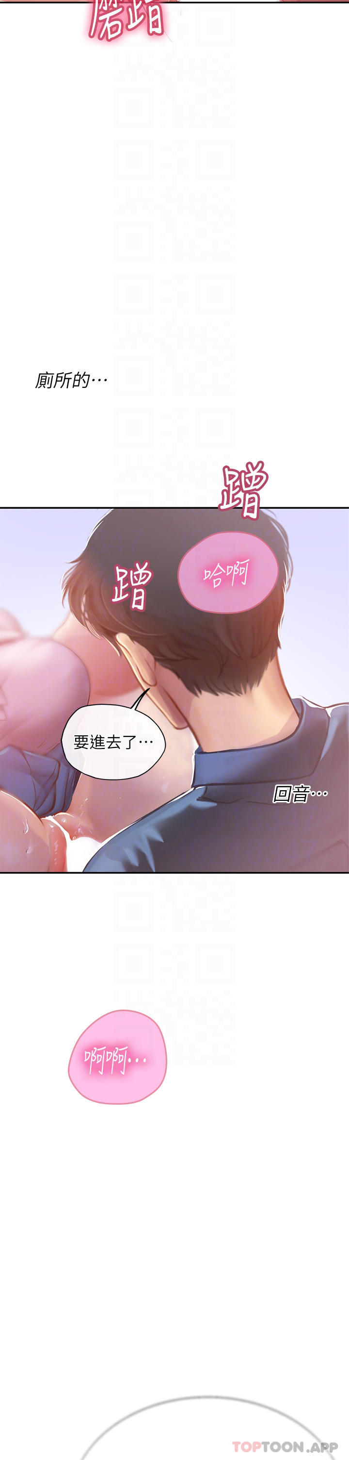 第37话-厕所里的淫靡水声 - 第18.jpg页