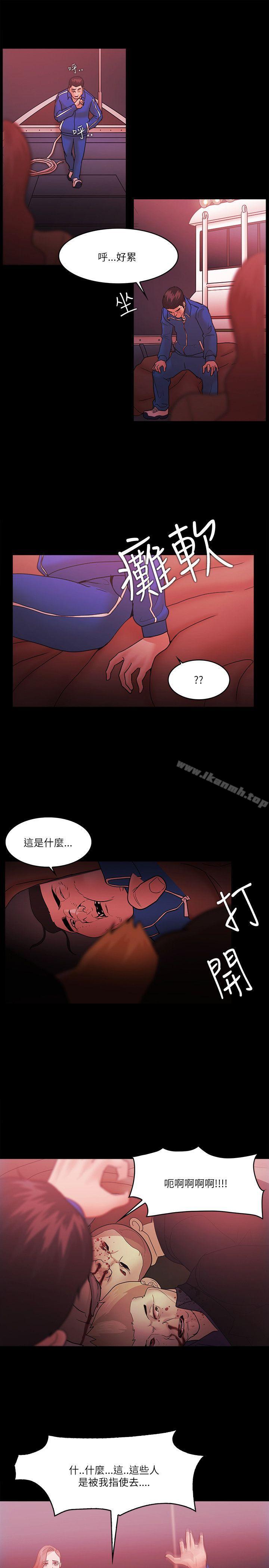 第73话 - 第15.jpg页