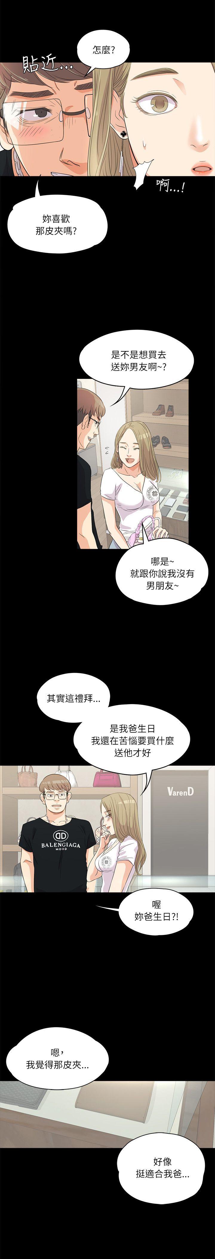 第 1 话 - 第7.jpg页