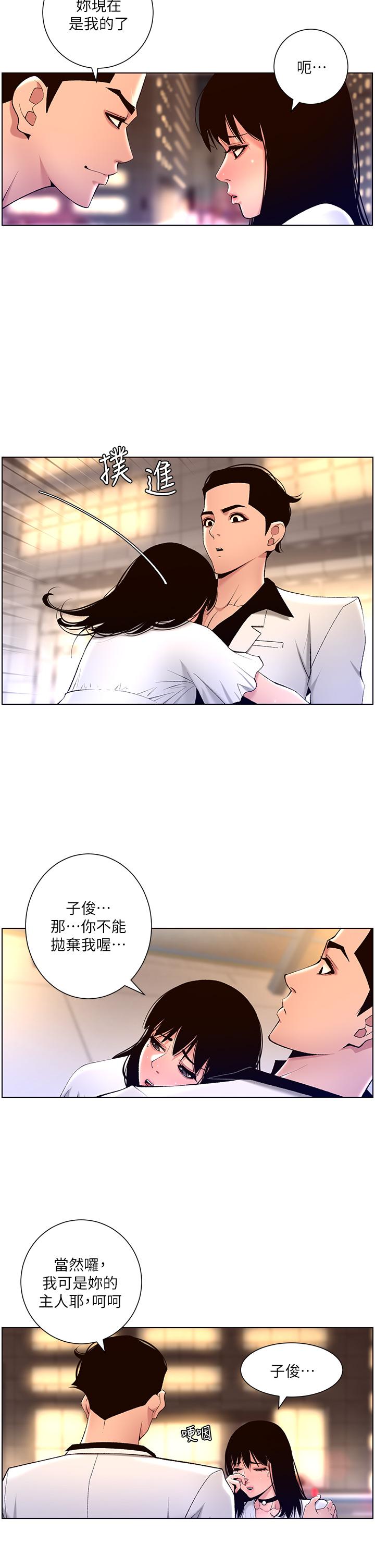 第27話-讓正妹櫃姐爽到上天堂 - 第23.jpg页