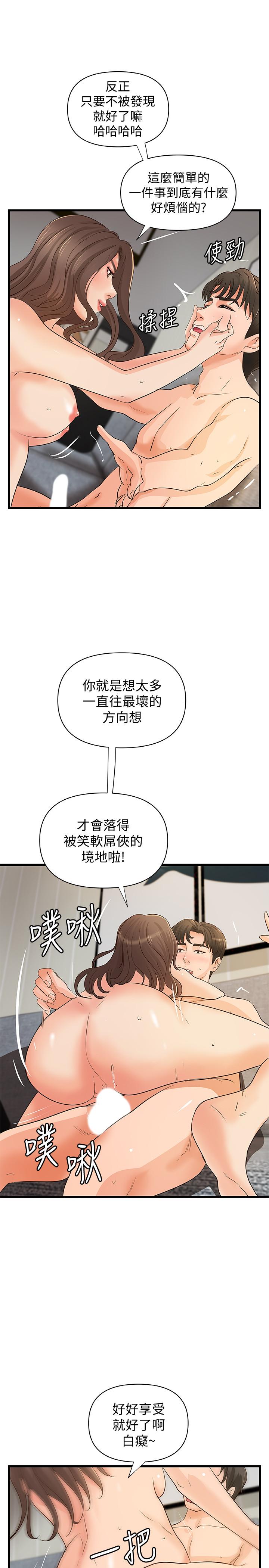 第39話-意料之外的發展 - 第15.jpg页