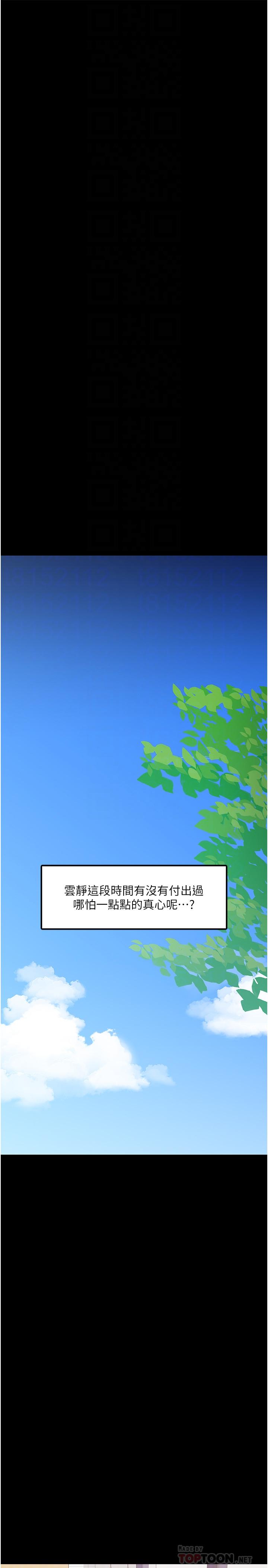 第29話-被抓住致命弱點 - 第18.jpg页