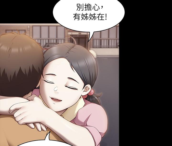 第55話-舒嵐暴怒下的行為 - 第43.jpg页