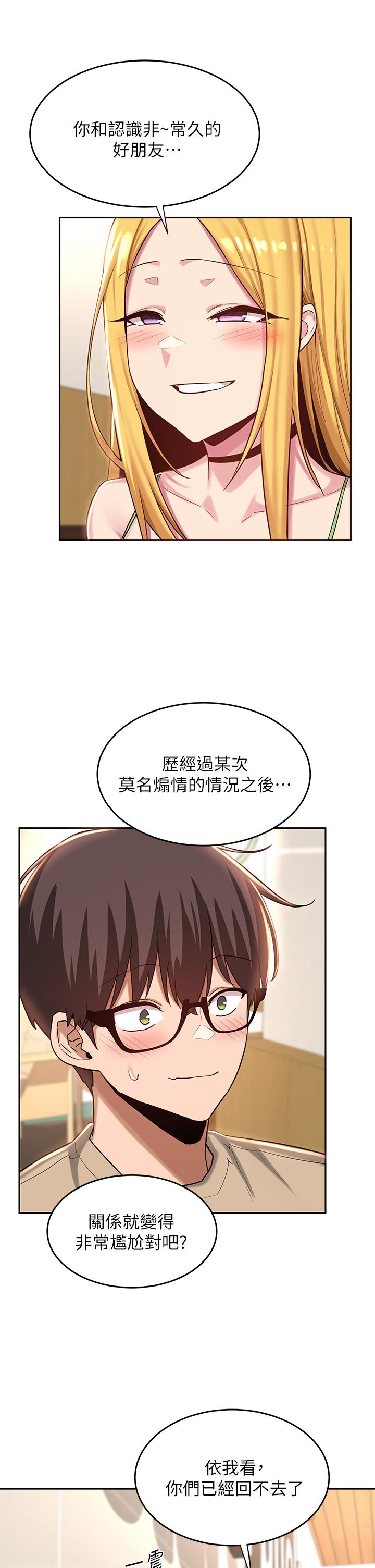 第34話-要不要，一起洗？ - 第19.jpg页