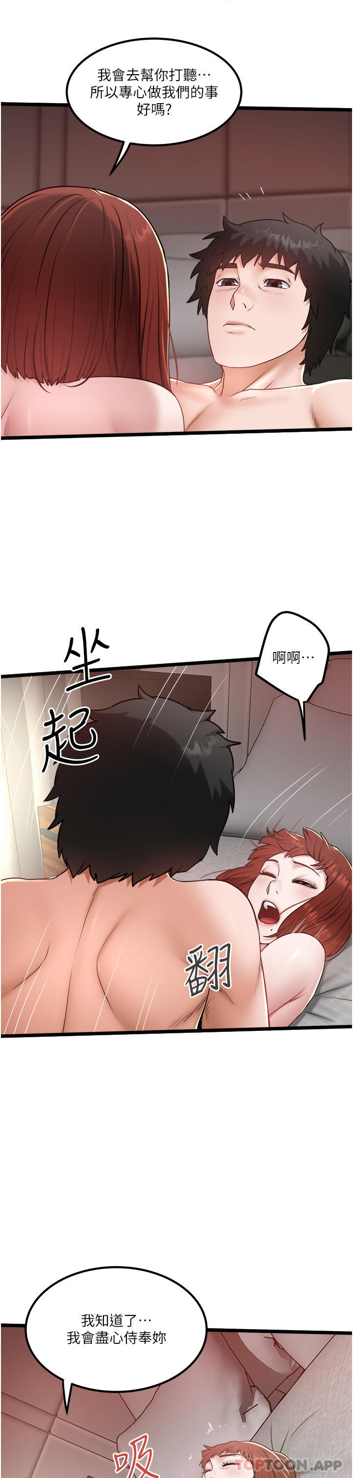 第37话-用你的精液填满我 - 第5.jpg页