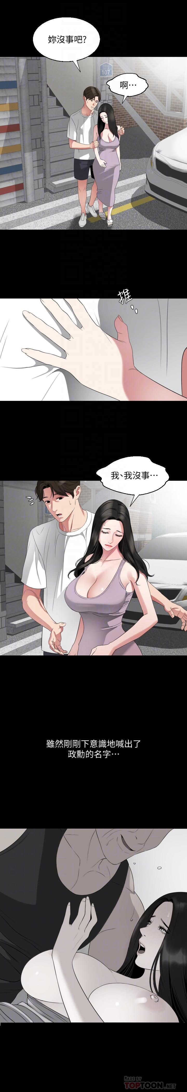第50话-我只对你有兴趣 - 第6.jpg页