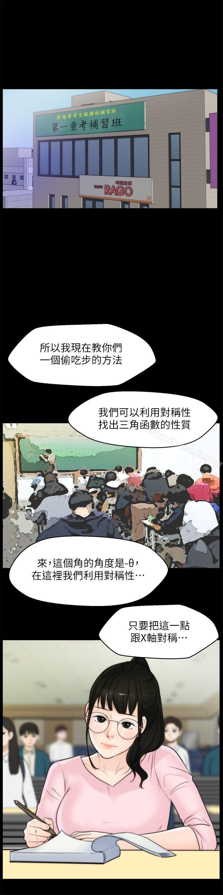 第33話-陪我玩 - 第6.jpg页