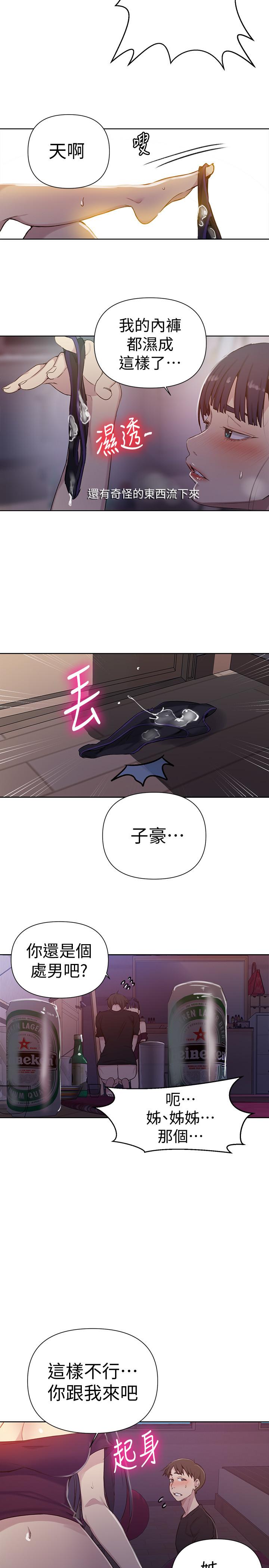 第61話-你看著我打手槍嗎 - 第21.jpg页