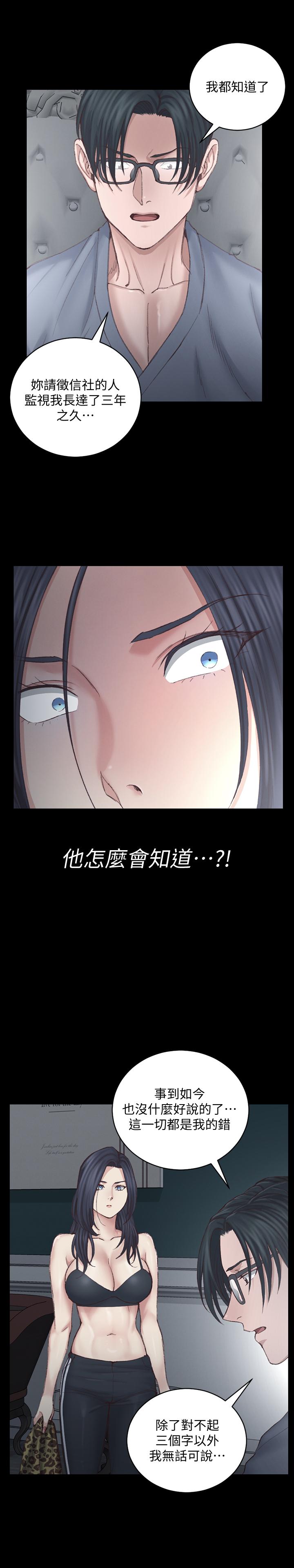 第127話-接受3P的敏晶 - 第26.jpg页