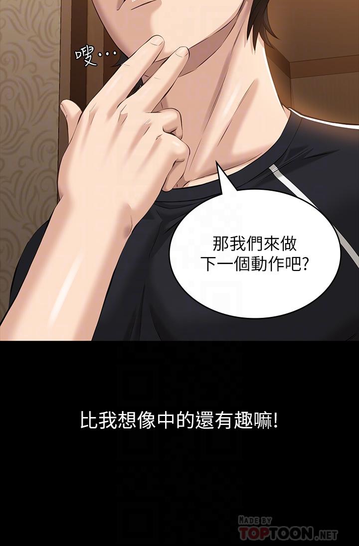 第13话-止不住的淫水 - 第12.jpg页
