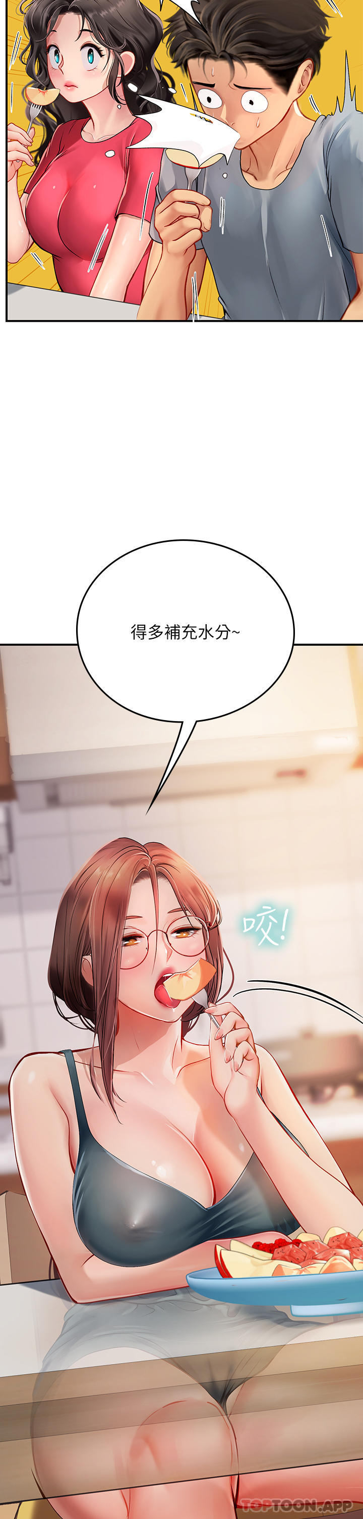第43话-火辣辣的桌底风光 - 第28.jpg页