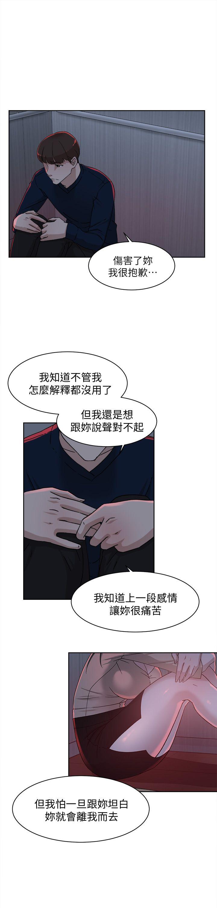 第77话-讓我忘了一切吧 - 第11.jpg页