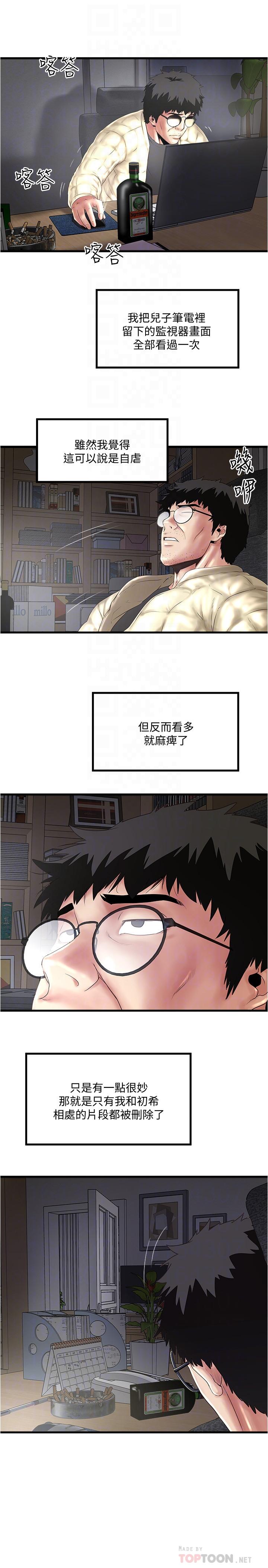 第100话-得偿所愿 - 第14.jpg页
