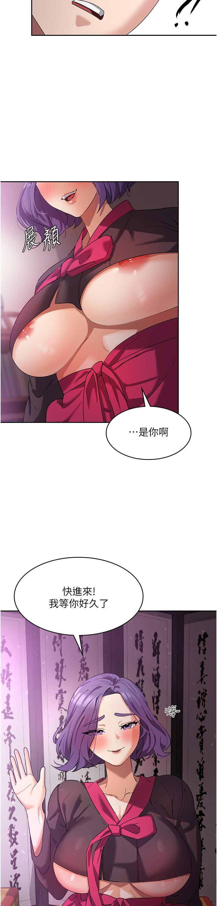第8话-阿姨妳也很舒服吧 - 第13.jpg页