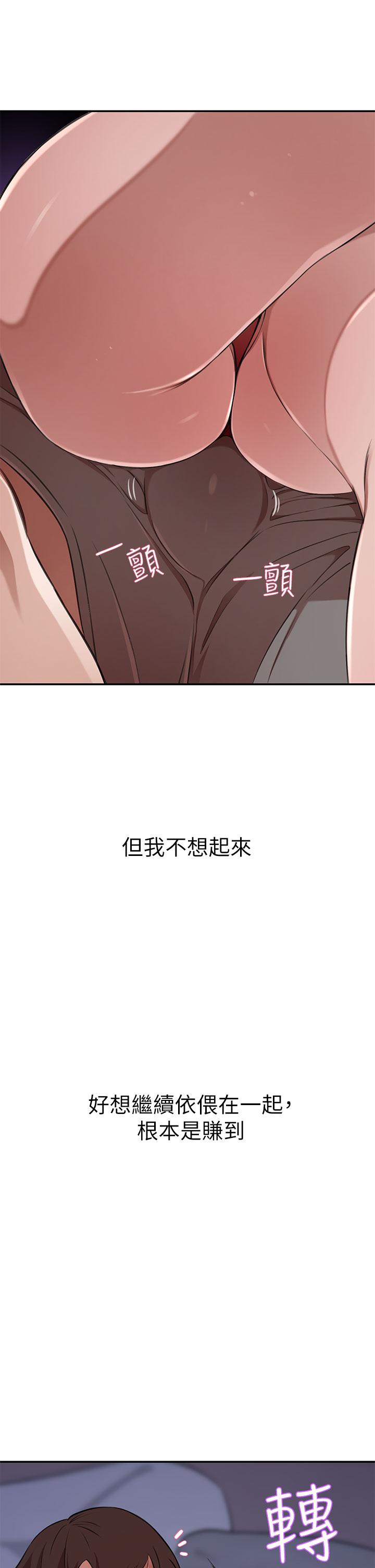 第12話-我來找你睡覺 - 第37.jpg页