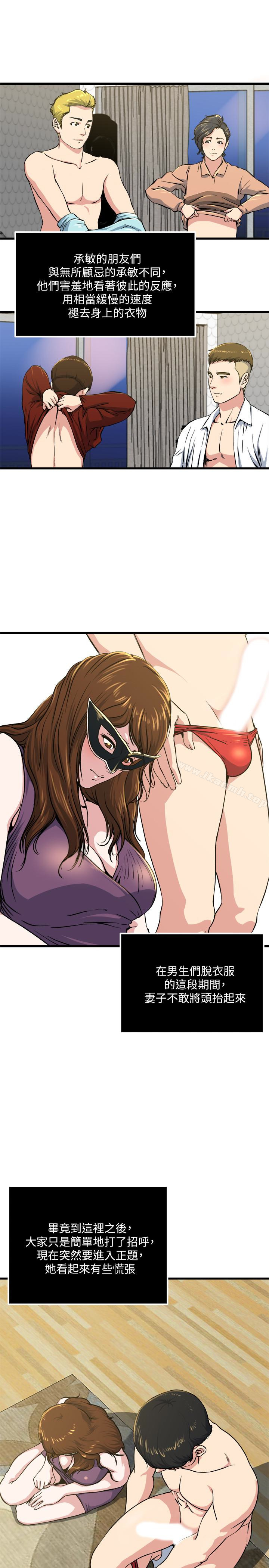 第57話-逐漸火熱的氣氛 - 第4.jpg页