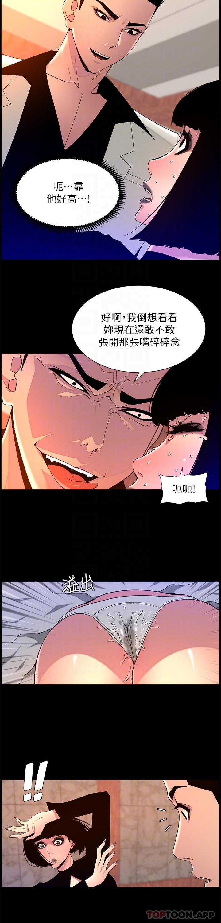 第72话-一见你就湿 - 第24.jpg页
