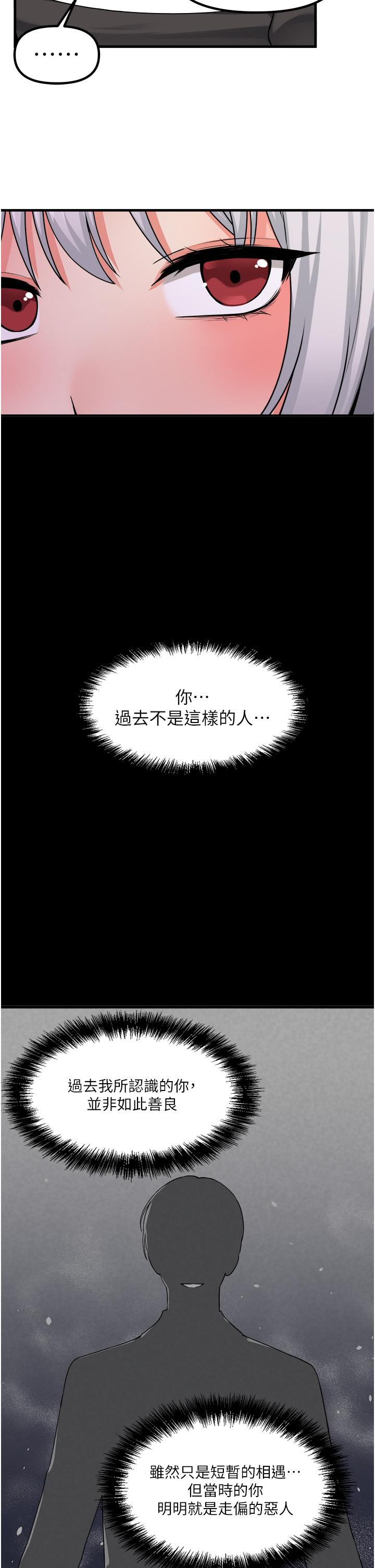 第54話-主人，我想做愛 - 第36.jpg页