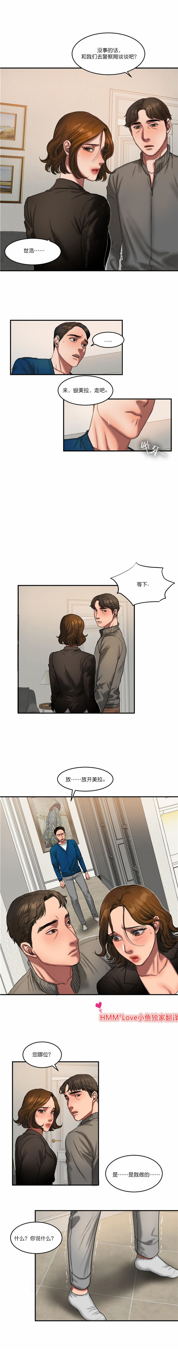 第 55 话 - 第6.jpg页