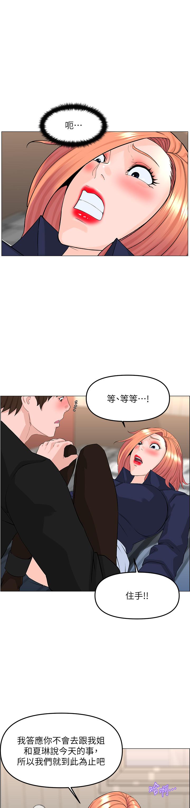 第62話-我還要繼續玩SM - 第9.jpg页