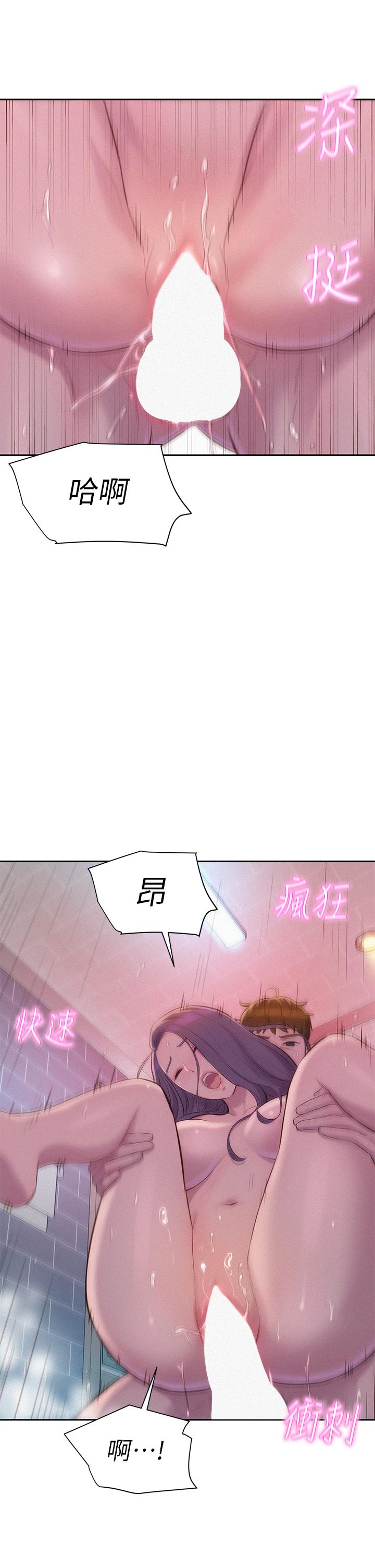 第11話-鏡子前的潮吹初體驗 - 第31.jpg页