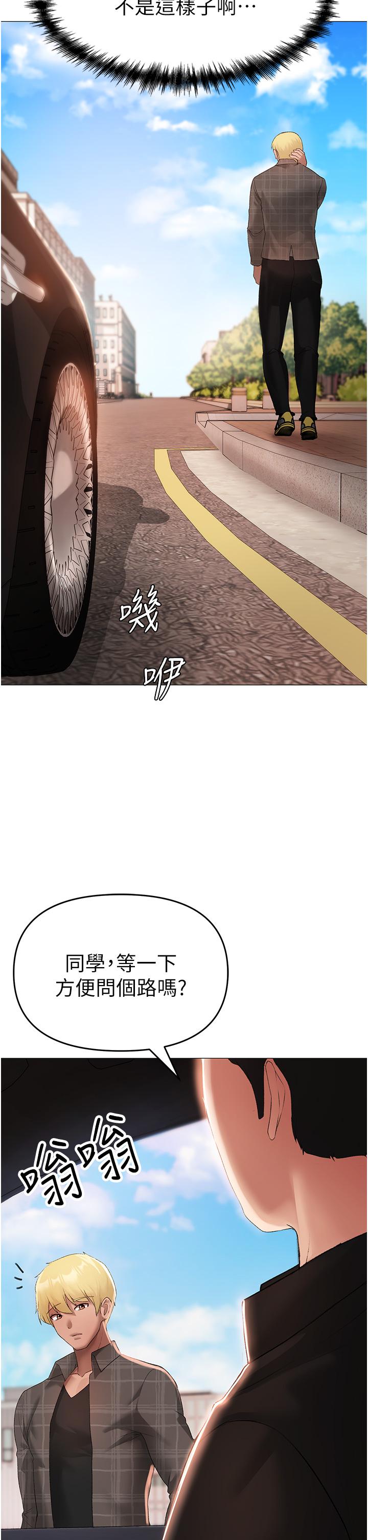 第5话-让我向下沉沦吧 - 第20.jpg页