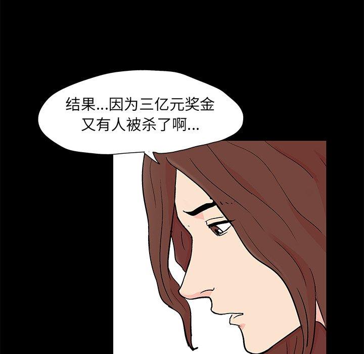 第97话 - 第6.jpg页