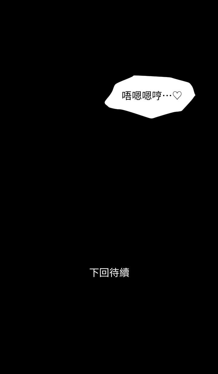 第7话-瞒着岳母偷偷来 - 第19.jpg页