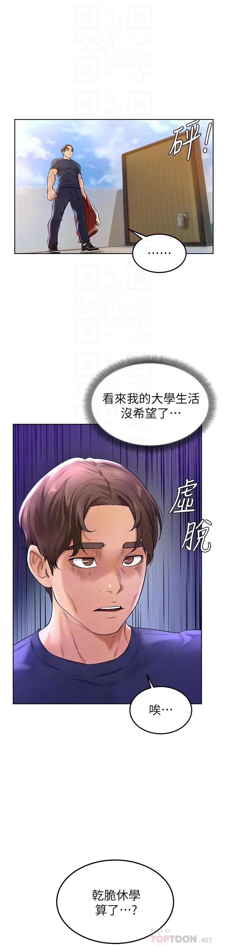 第2話-坦誠相見的初次約會 - 第12.jpg页