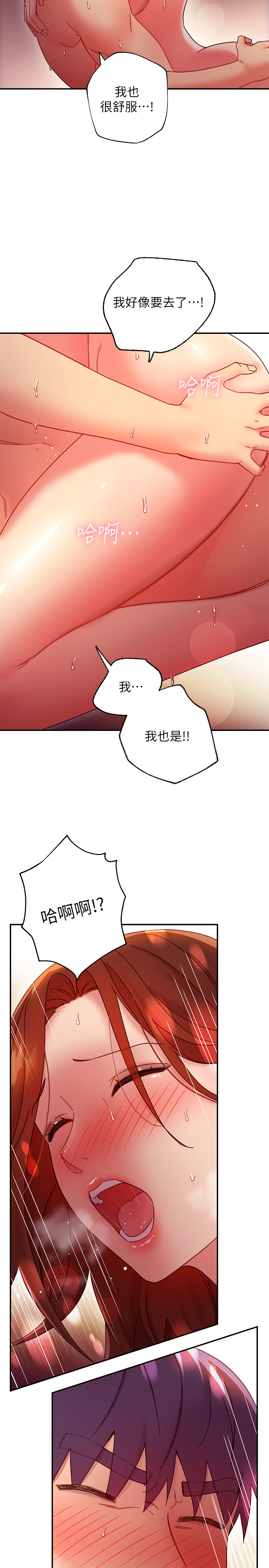 第61話-被女王靜恩召喚的碩宇 - 第13.jpg页
