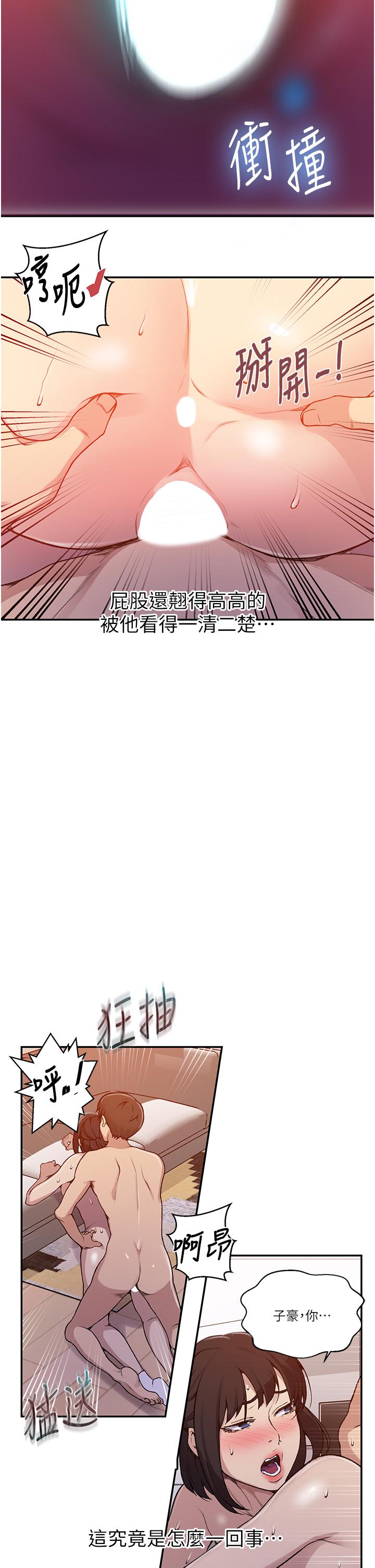 第130話-你離不開我的大老二了 - 第13.jpg页