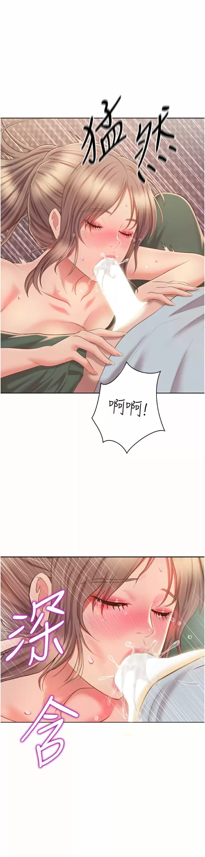 第65話-在老師家大膽做愛 - 第27.jpg页