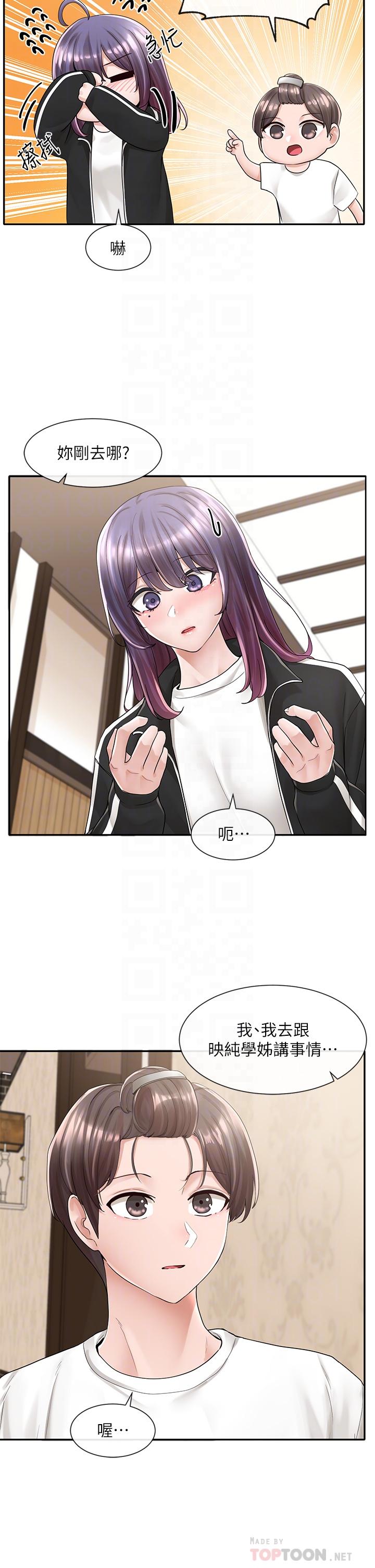 第85話-可以幫我洗澡嗎 - 第12.jpg页