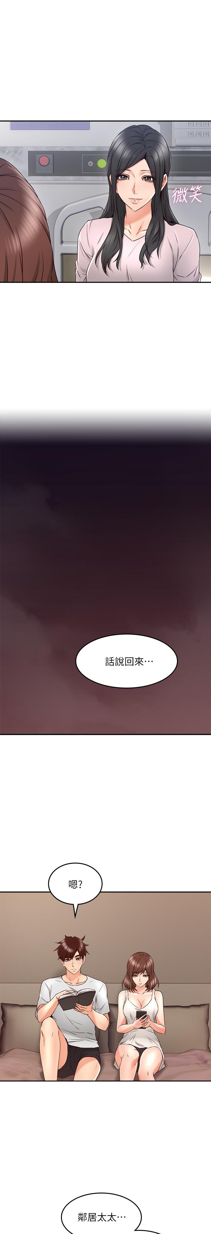 第30話-老公又早洩了 - 第27.jpg页