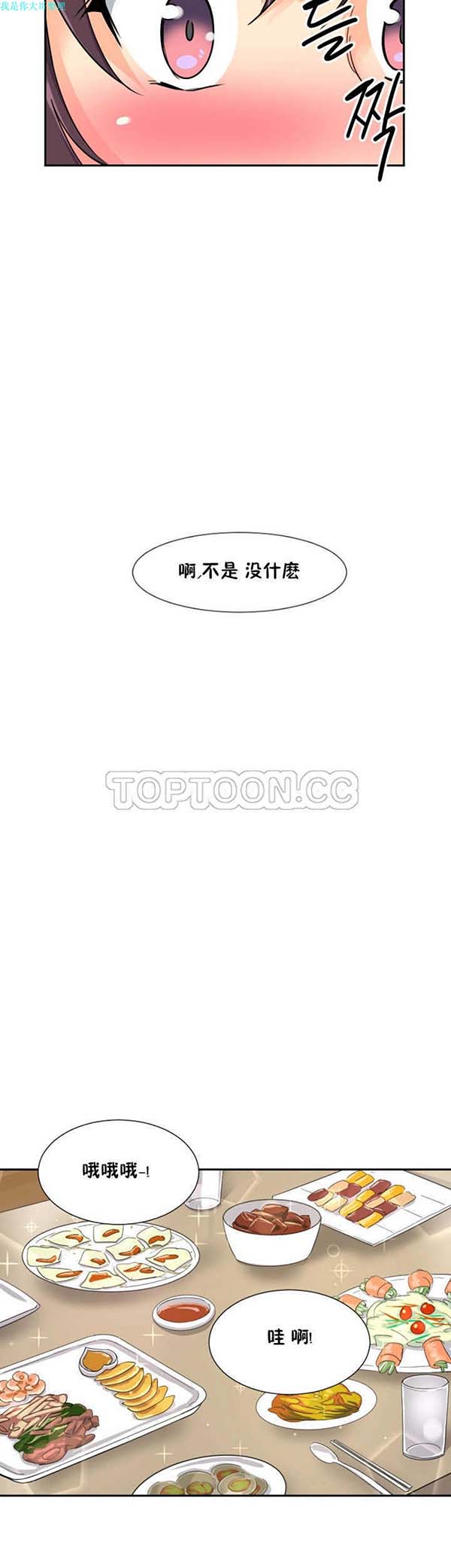 第 23 话 - 第6.jpg页