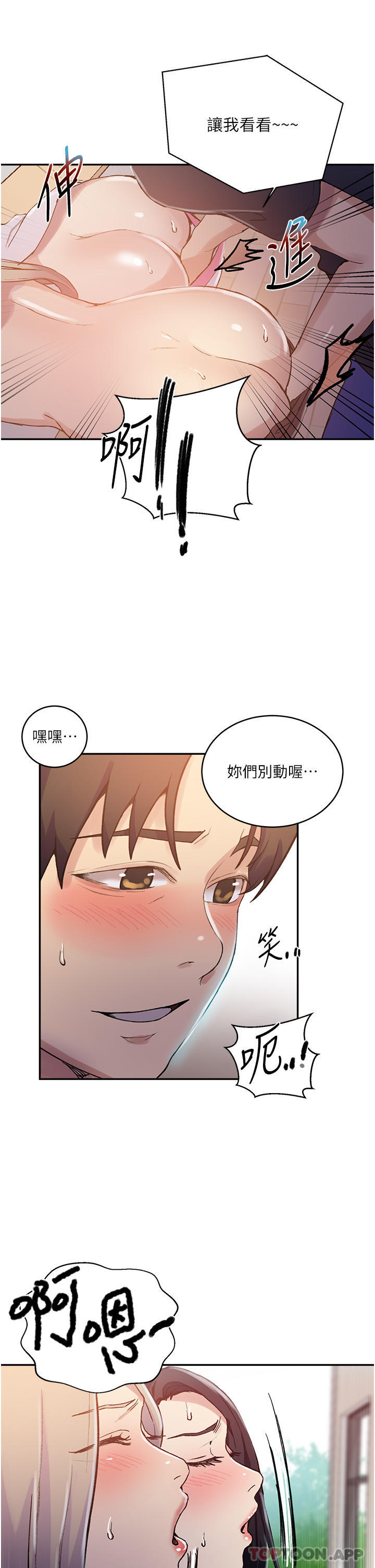 第171话-在老公旁边被子豪扒光 - 第15.jpg页