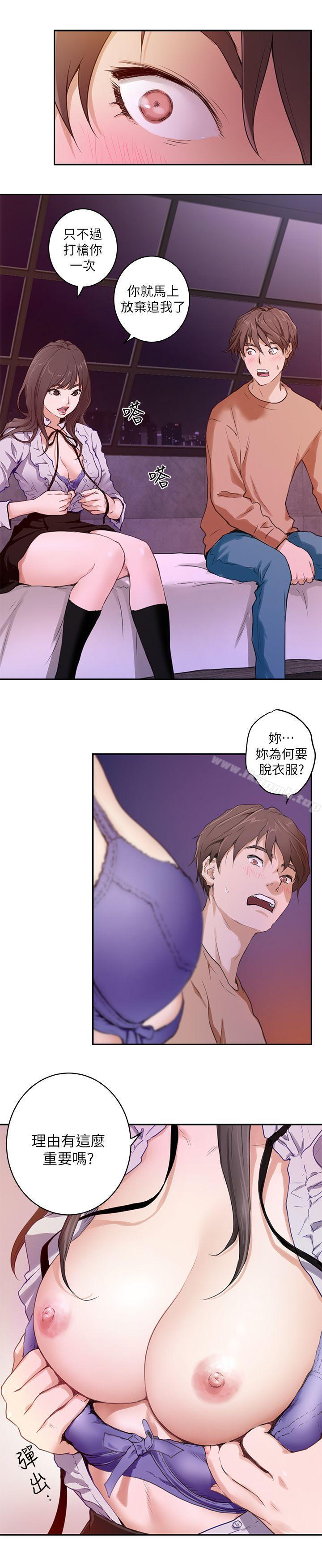 第1话 - 第8.jpg页