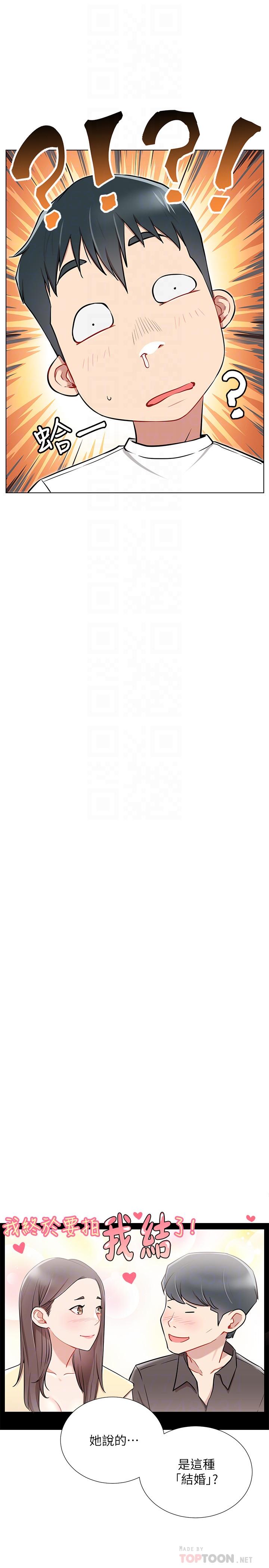 第7話-遇上危機的柏翰 - 第14.jpg页